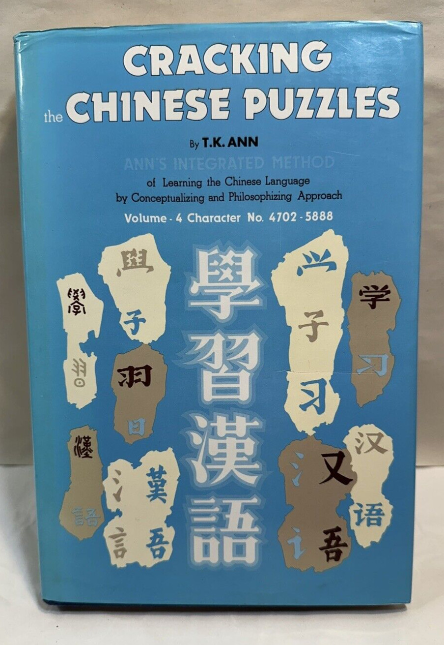 Cracking the Chinese Puzzles: Antonyms and Some Obvious Patterns - T. K. Ann HC