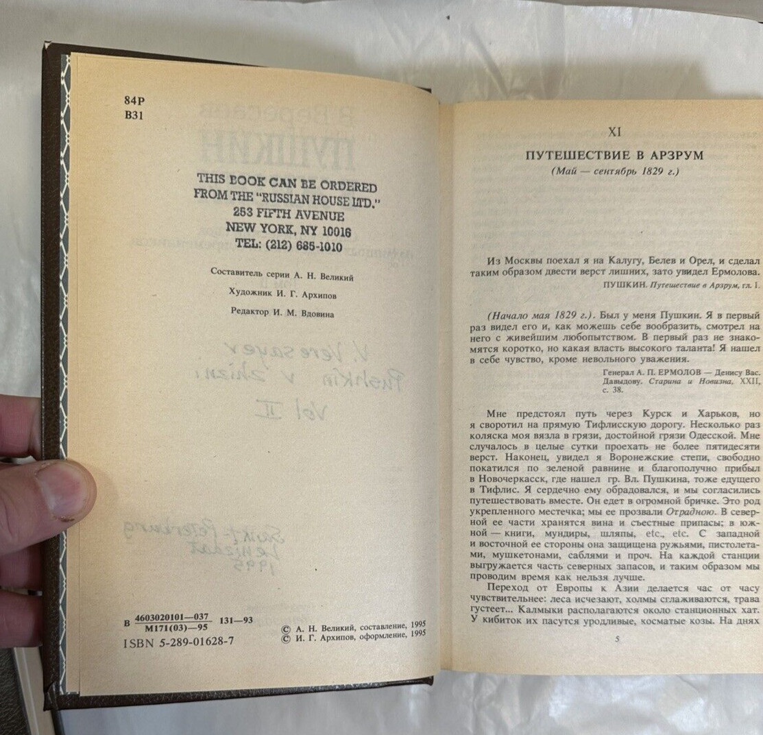 Vikenty Vikentyevich Veresaev: Pushkin in Life / Gogol in Life - Four Volumes - Image 11