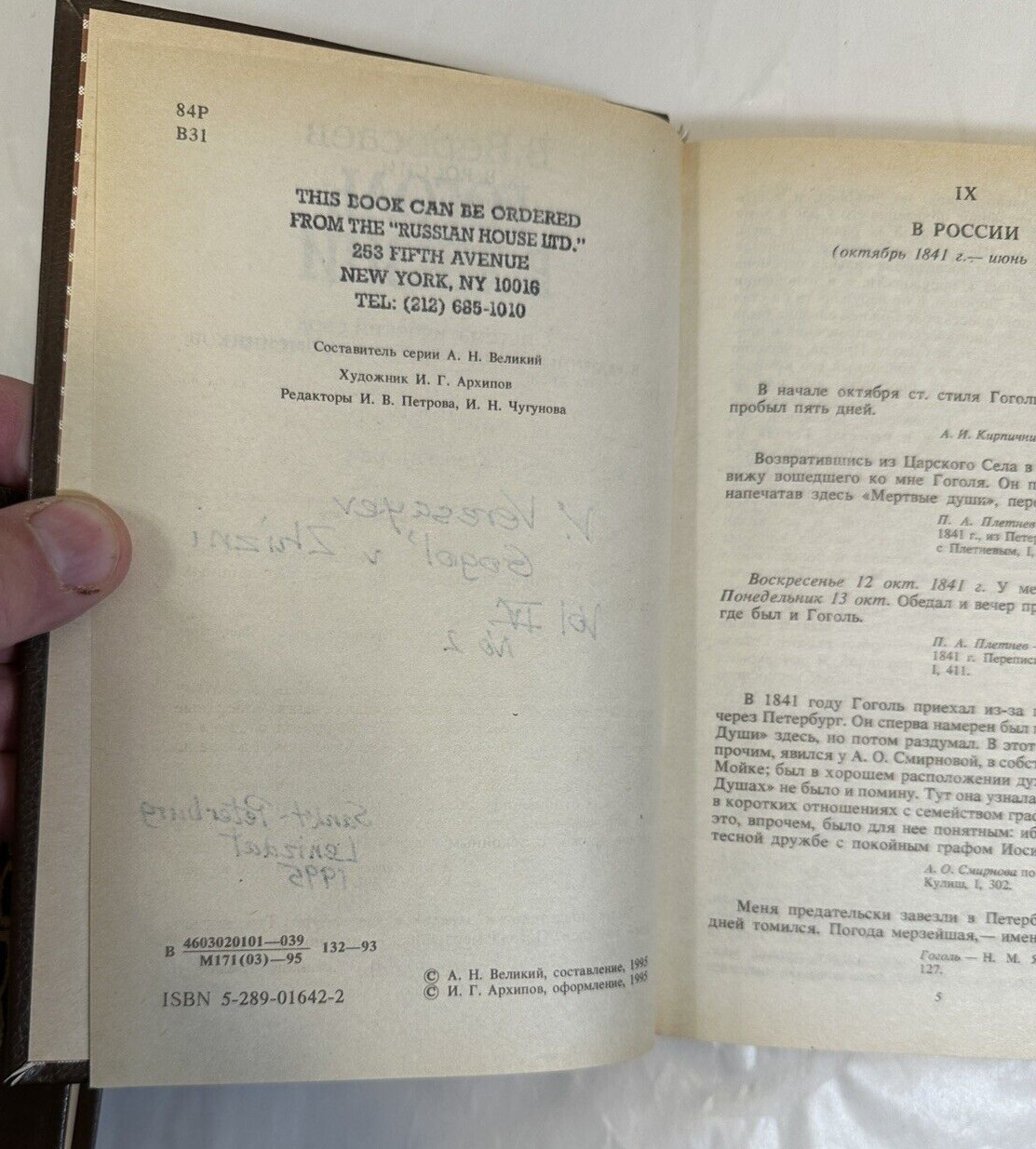 Vikenty Vikentyevich Veresaev: Pushkin in Life / Gogol in Life - Four Volumes - Image 14