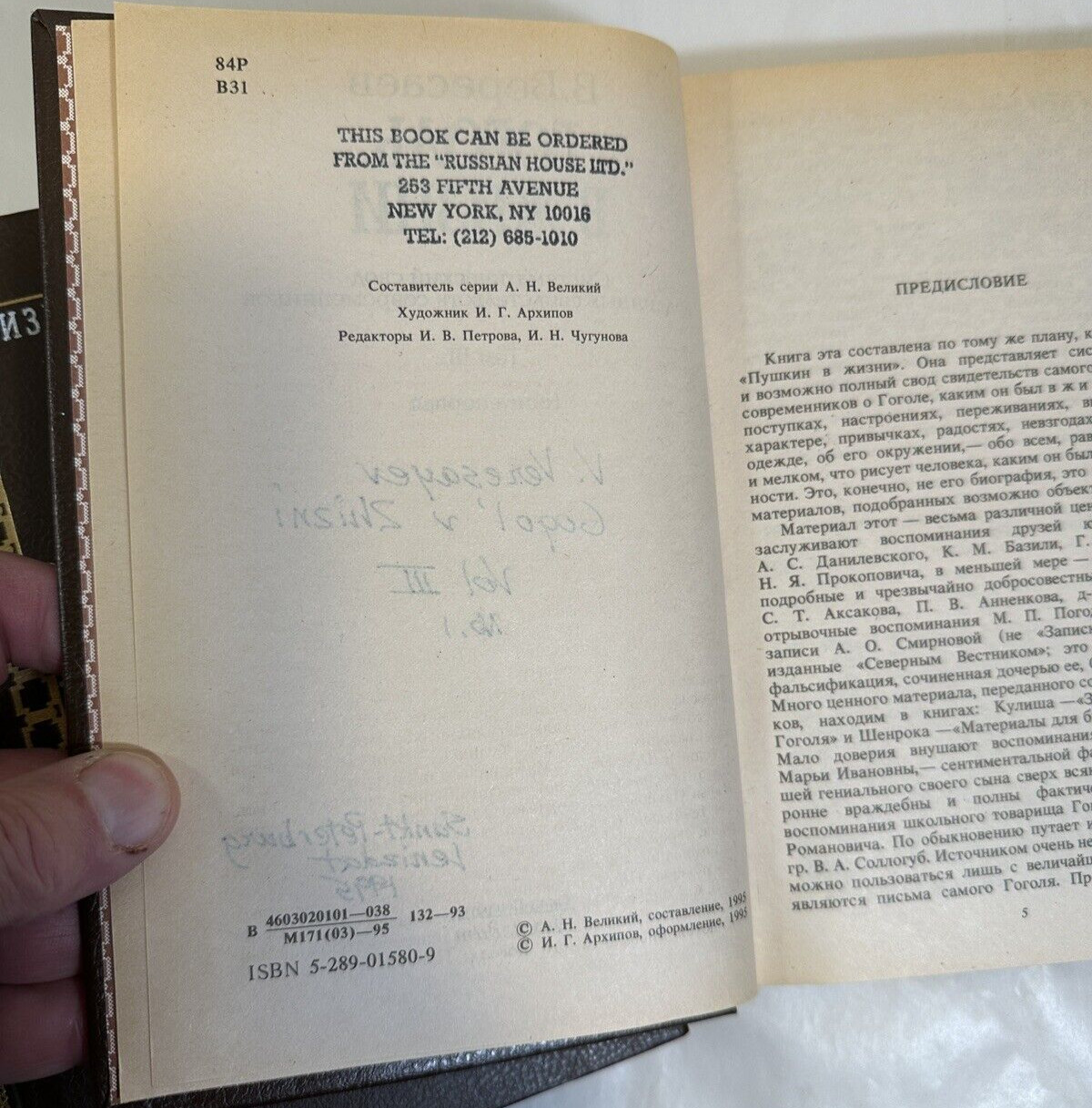 Vikenty Vikentyevich Veresaev: Pushkin in Life / Gogol in Life - Four Volumes - Image 16