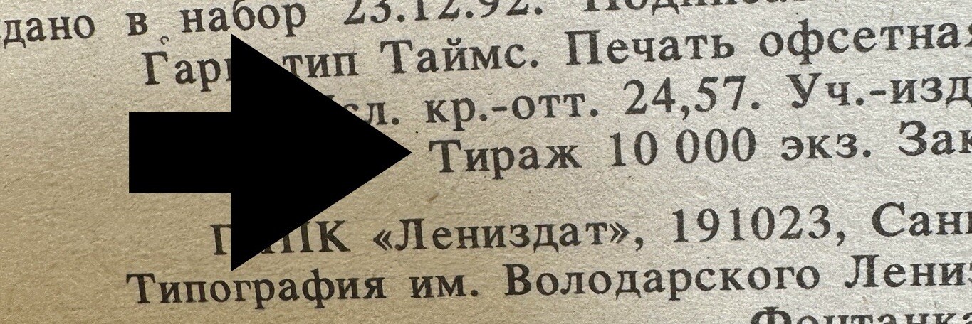 Vikenty Vikentyevich Veresaev: Pushkin in Life / Gogol in Life - Four Volumes - Image 2