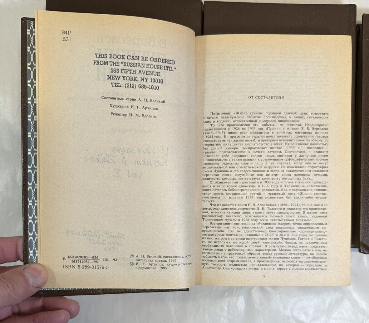 Vikenty Vikentyevich Veresaev: Pushkin in Life / Gogol in Life - Four Volumes - Image 9
