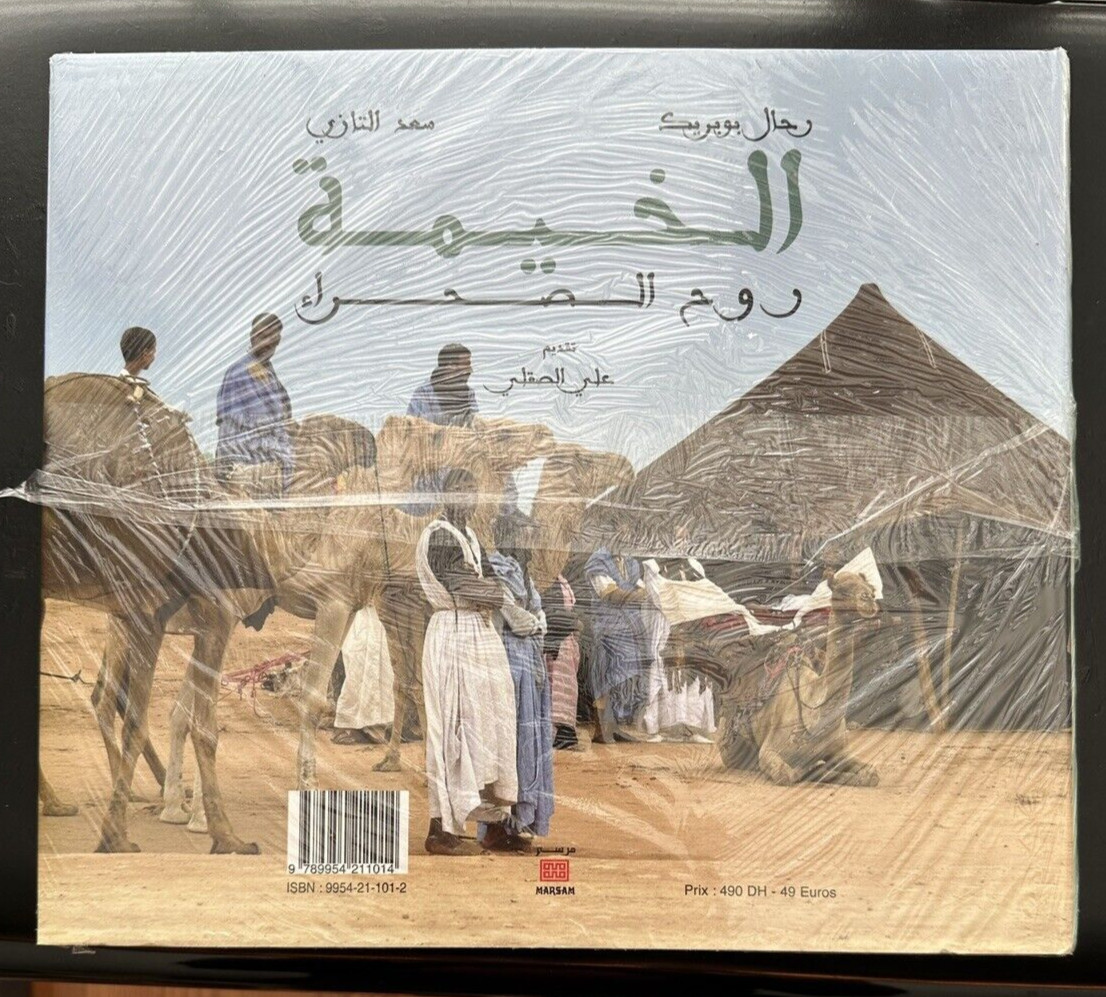 SEALED: Al Khayma, Tente Noire Du Sahara - Rahal Boubrik - Hardcover - Image 1