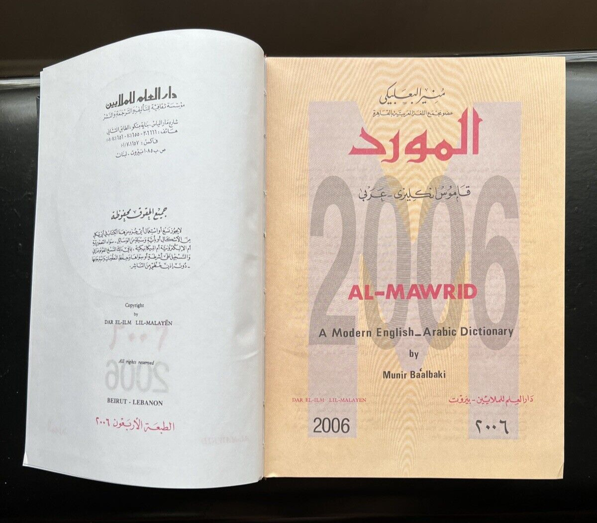 Al-Mawrid Al-Hadeeth 2006: A Modern English-Arabic Dictionary - Munir Balabbaki - Image 1