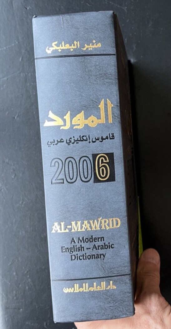 Al-Mawrid Al-Hadeeth 2006: A Modern English-Arabic Dictionary - Munir Balabbaki - Image 3