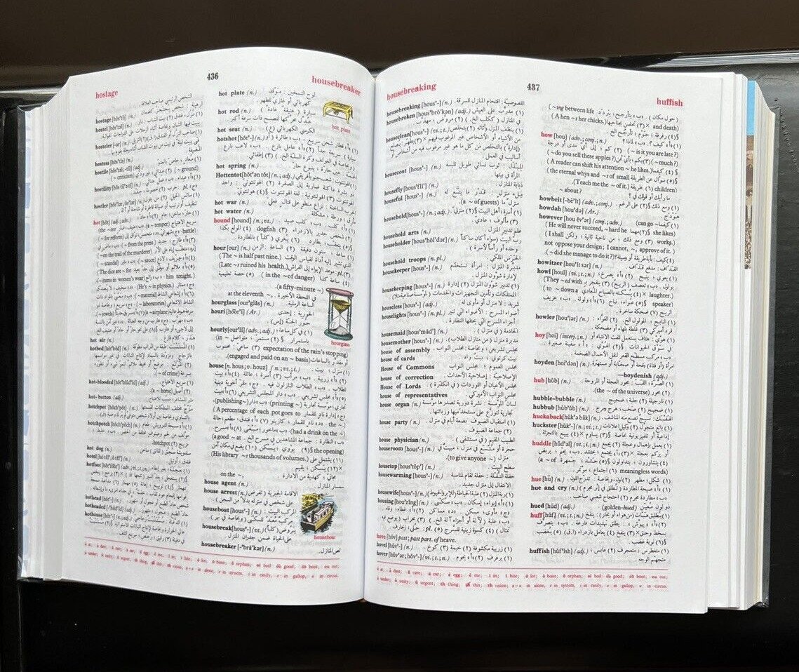 Al-Mawrid Al-Hadeeth 2006: A Modern English-Arabic Dictionary - Munir Balabbaki - Image 9