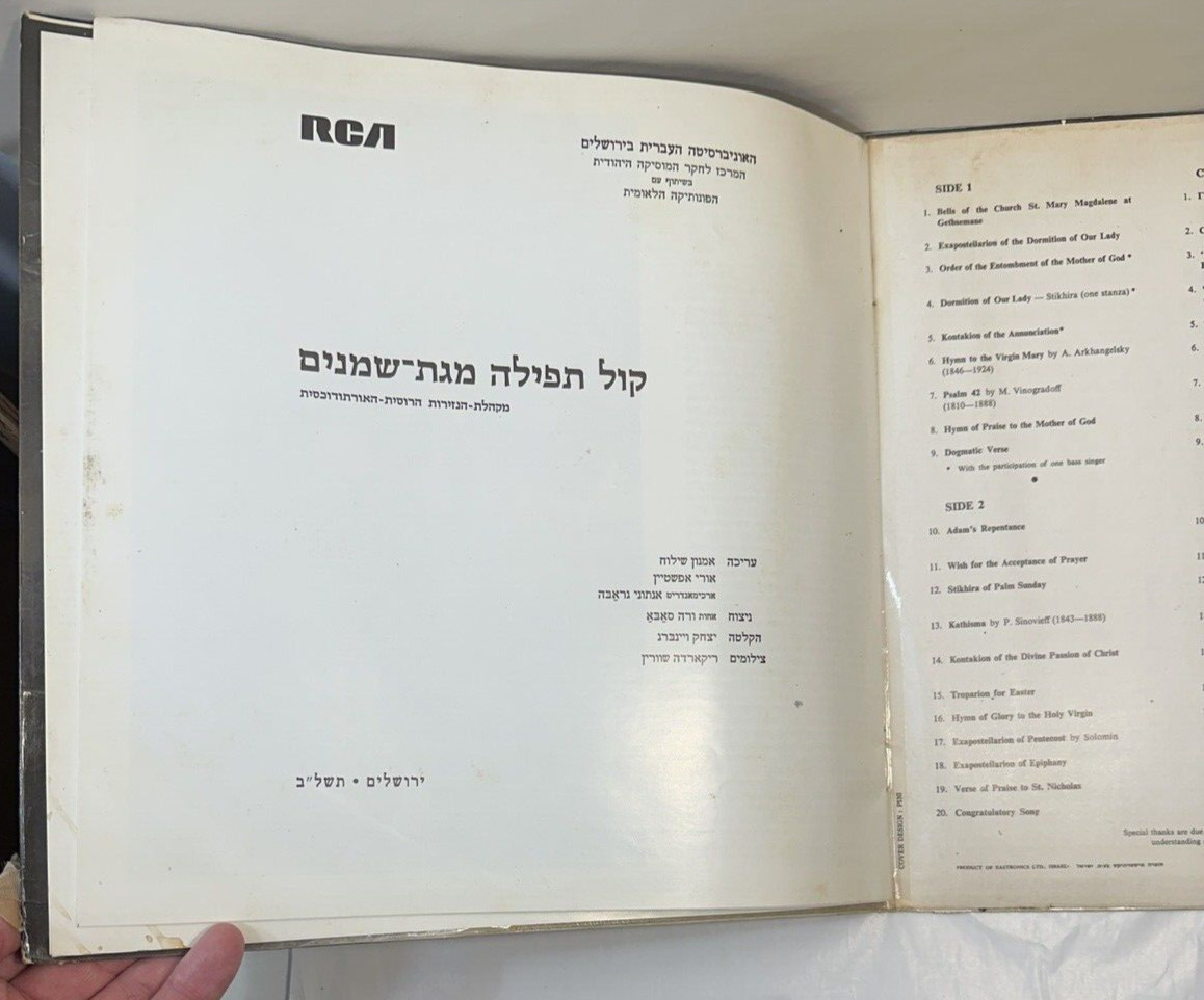 The Nuns of Gethsemane Sing Russian-Orthodox Prayer Chants: RCA ISZ 1023 - Image 7