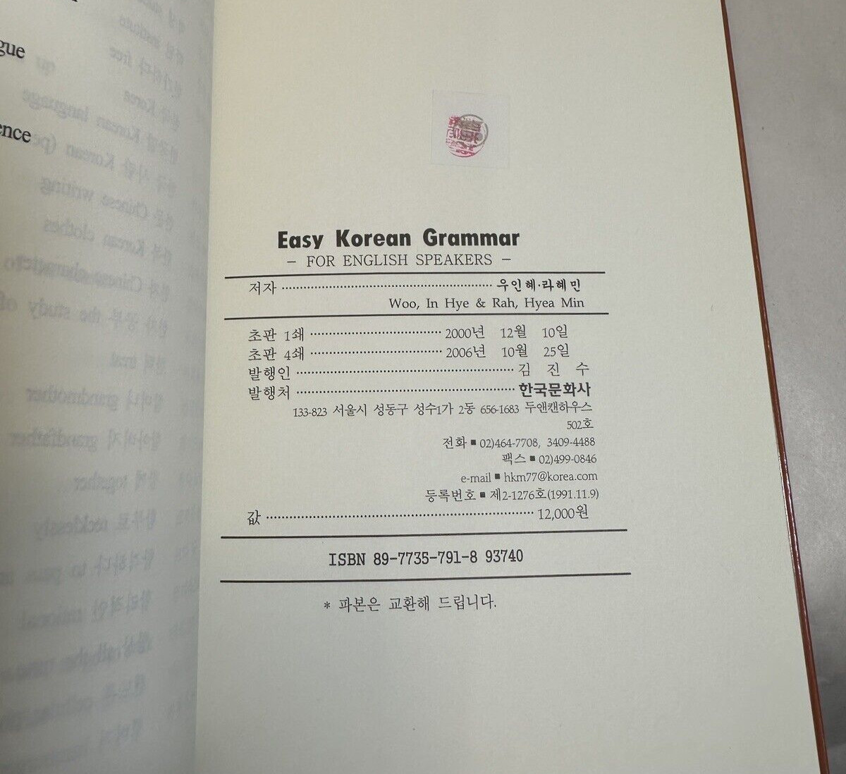Easy Korean Grammar for English Speakers -- Hyea Rah, Hye Woo, Susan Schroder - Image 1