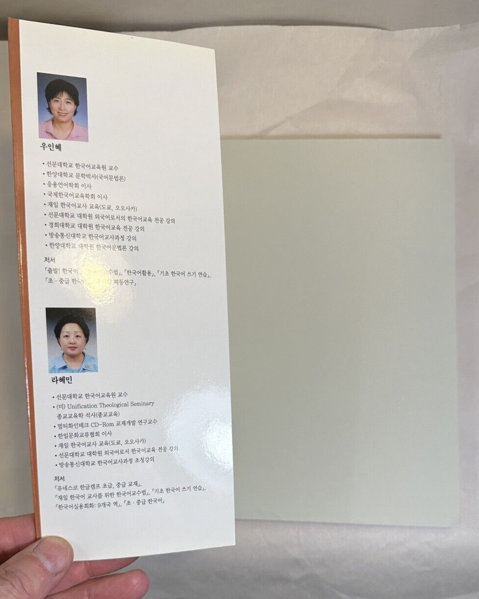 Easy Korean Grammar for English Speakers -- Hyea Rah, Hye Woo, Susan Schroder - Image 2