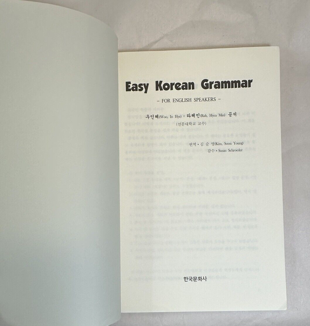 Easy Korean Grammar for English Speakers -- Hyea Rah, Hye Woo, Susan Schroder - Image 3
