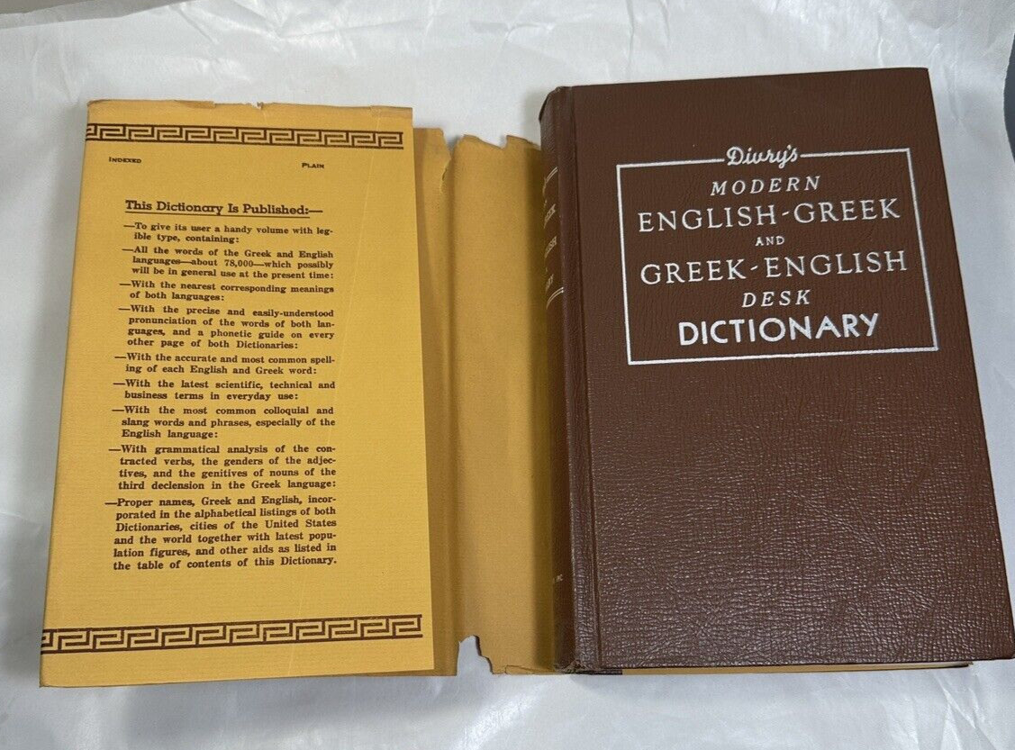 Divry's English -Greek And Greek - English Desk Dictionary 1982 - HC/DJ - Image 1