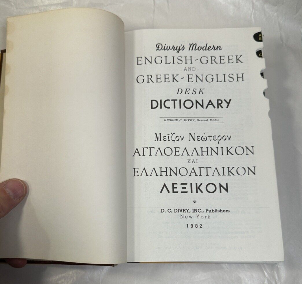 Divry's English -Greek And Greek - English Desk Dictionary 1982 - HC/DJ - Image 2