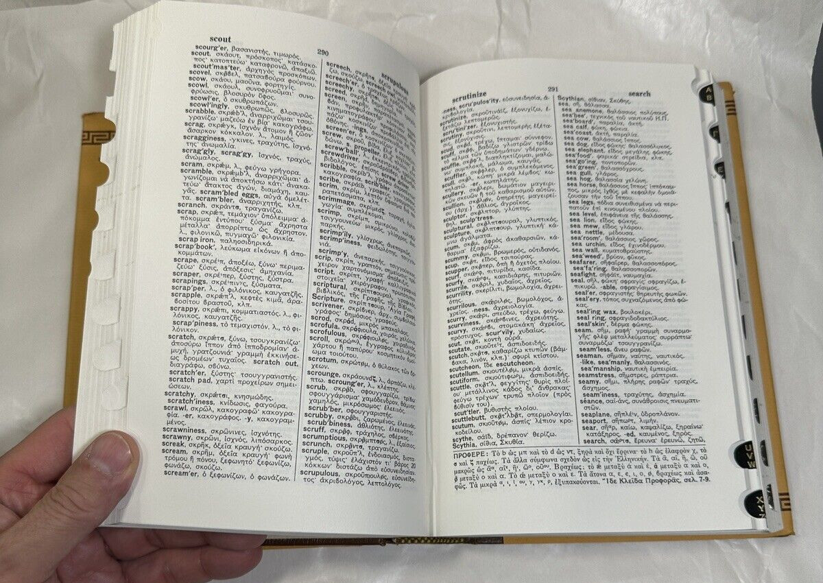 Divry's English -Greek And Greek - English Desk Dictionary 1982 - HC/DJ - Image 3