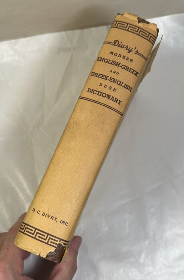Divry's English -Greek And Greek - English Desk Dictionary 1982 - HC/DJ - Image 6
