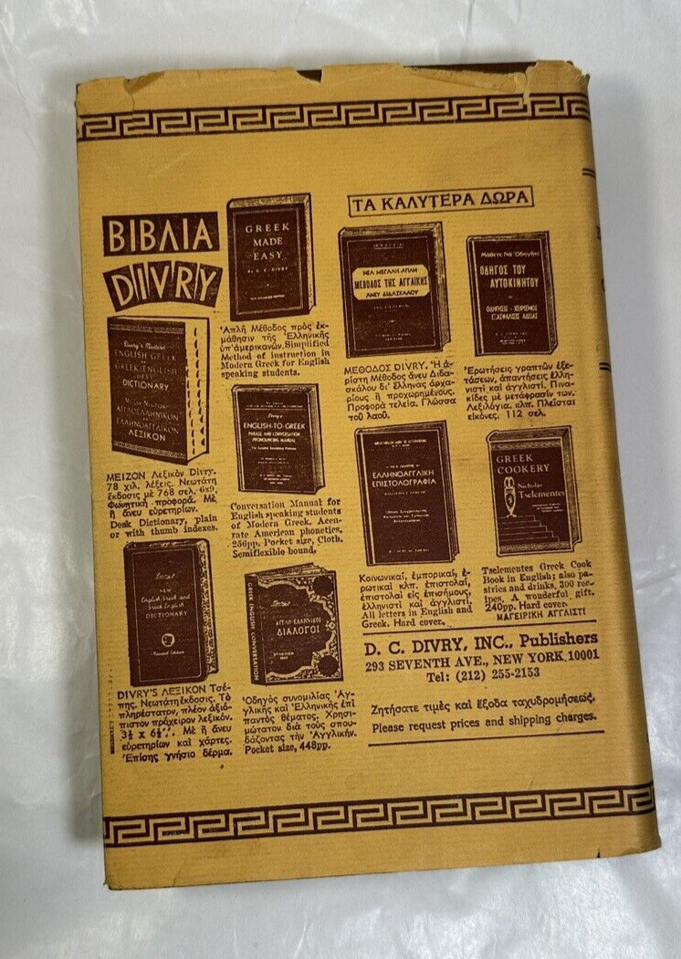 Divry's English -Greek And Greek - English Desk Dictionary 1982 - HC/DJ - Image 8