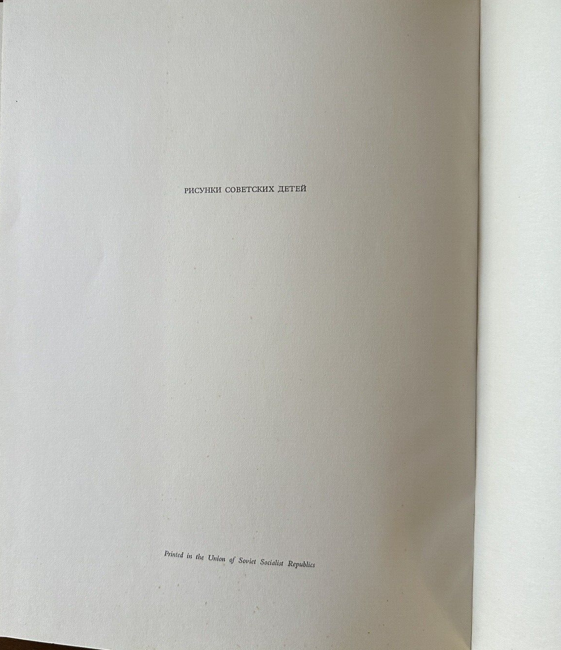 Drawings By Soviet Children Foreign Languages Publishing House Moscow 1957 - Image 19