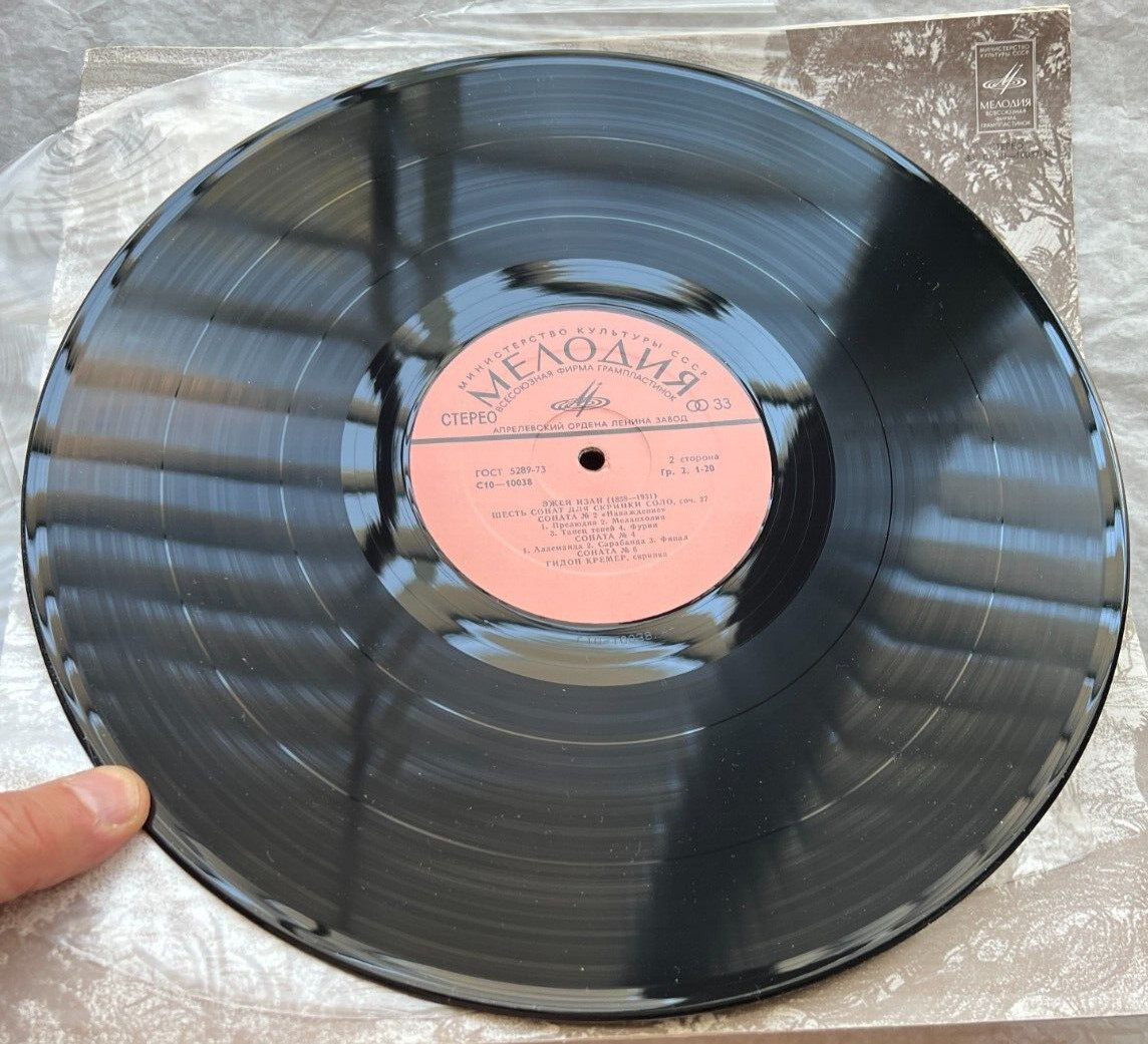 Gideon Kremer - Six Sonatas Op. 27 by Eugène Ysaÿe - Melodiya C10 - 10038 - Image 5