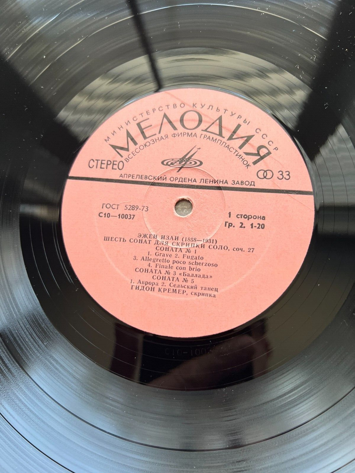 Gideon Kremer - Six Sonatas Op. 27 by Eugène Ysaÿe - Melodiya C10 - 10038 - Image 6