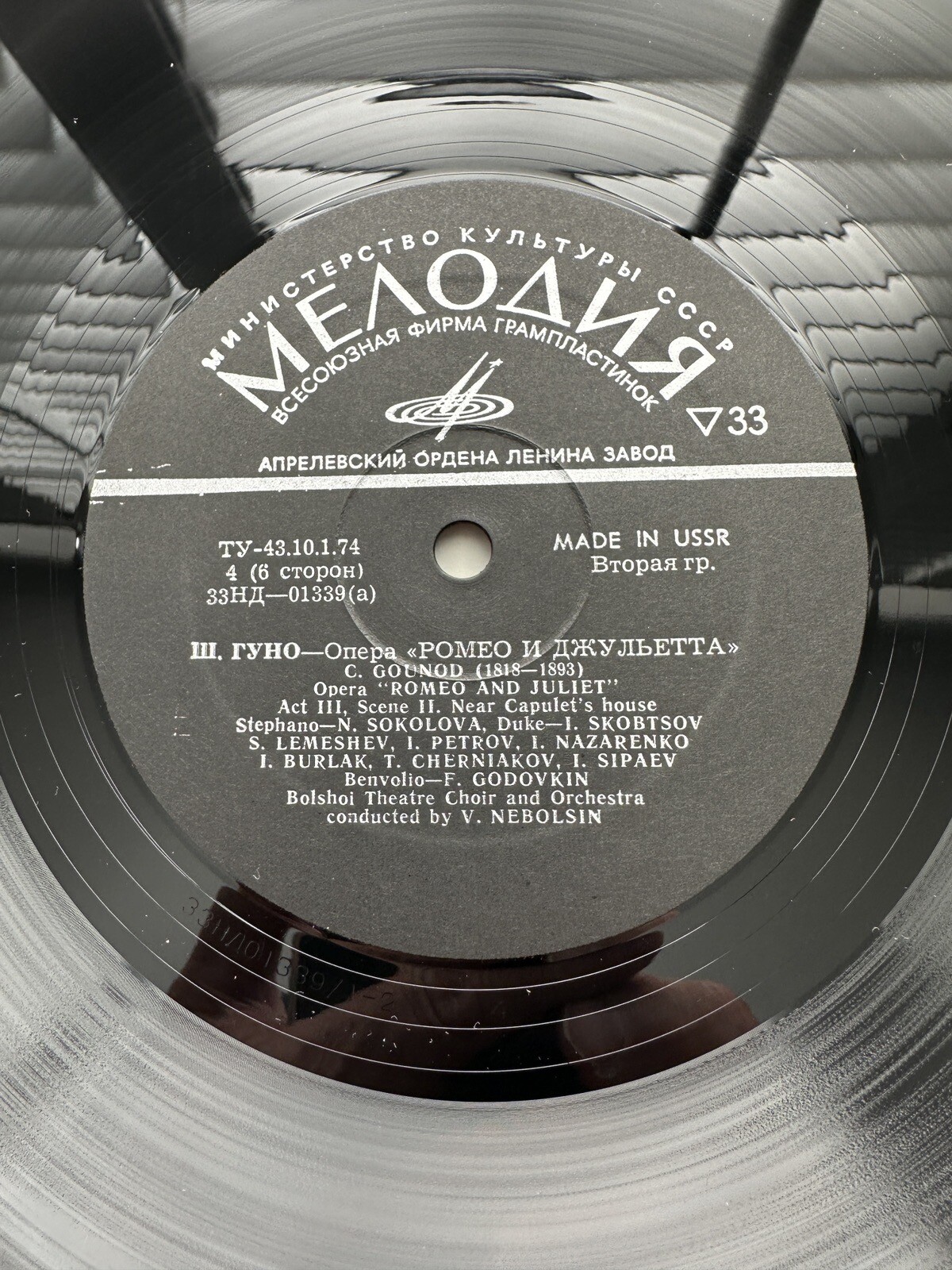 Gounod: Romeo and Juliet - Lemeshev, Maslennikova - Melodiya ND 01336/41 - Image 2