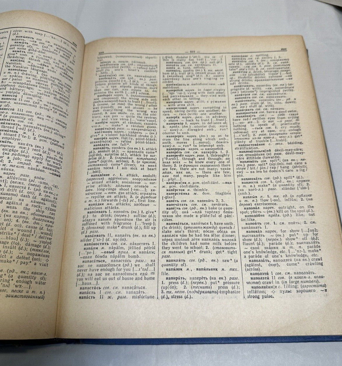 English Russian Dictionary - 1965 - Soviet Encyclopedia Publishing House - Image 3
