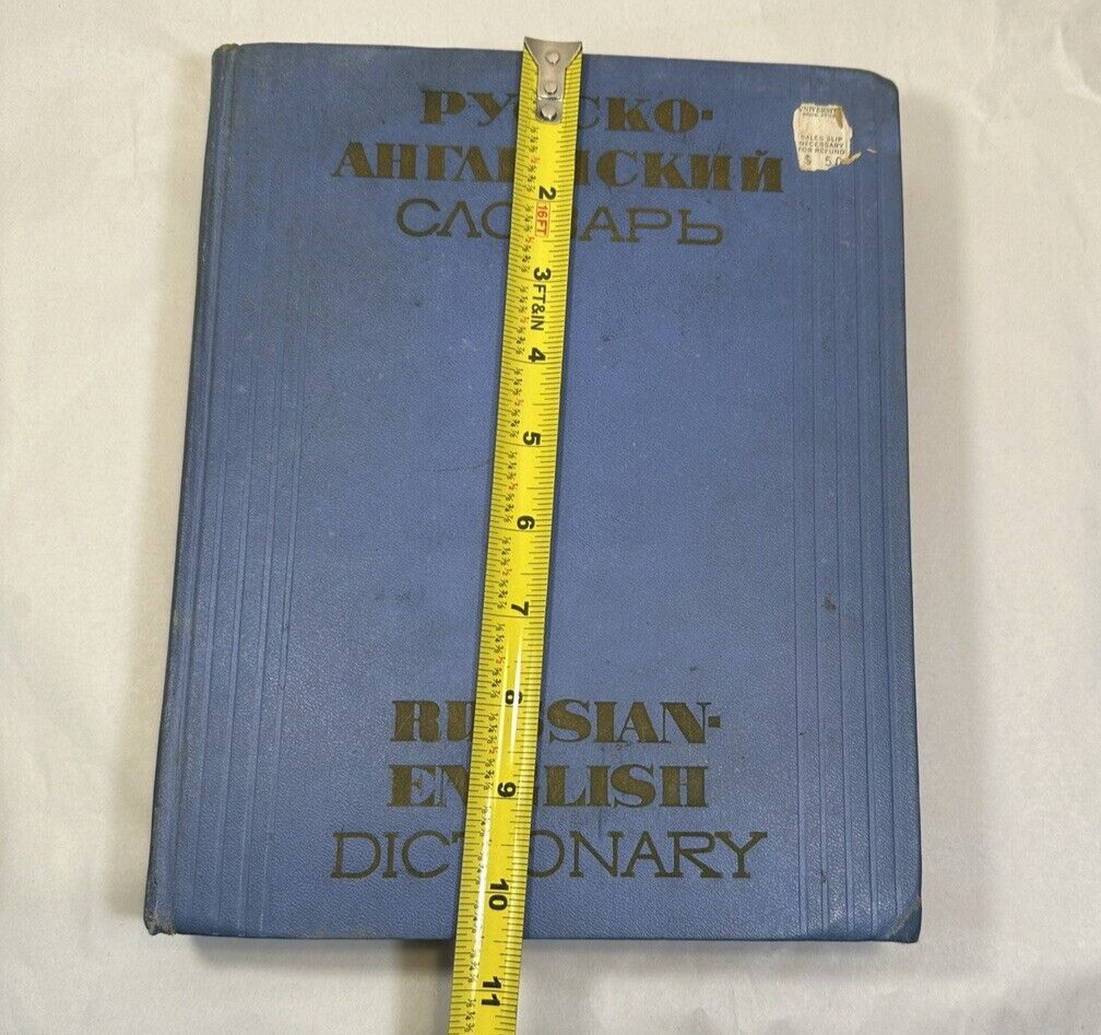 English Russian Dictionary - 1965 - Soviet Encyclopedia Publishing House - Image 6