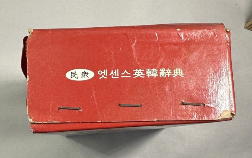 Minjung's Essence English-Korean Dictionary Fifth Edition - Image 11