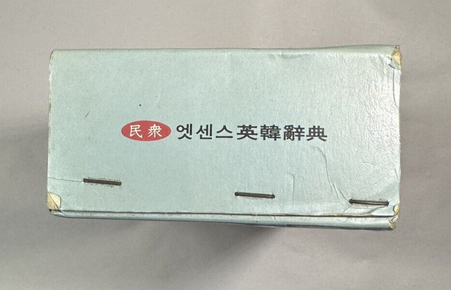 Minjung's Essence English-Korean Dictionary Fifth Edition - Image 13