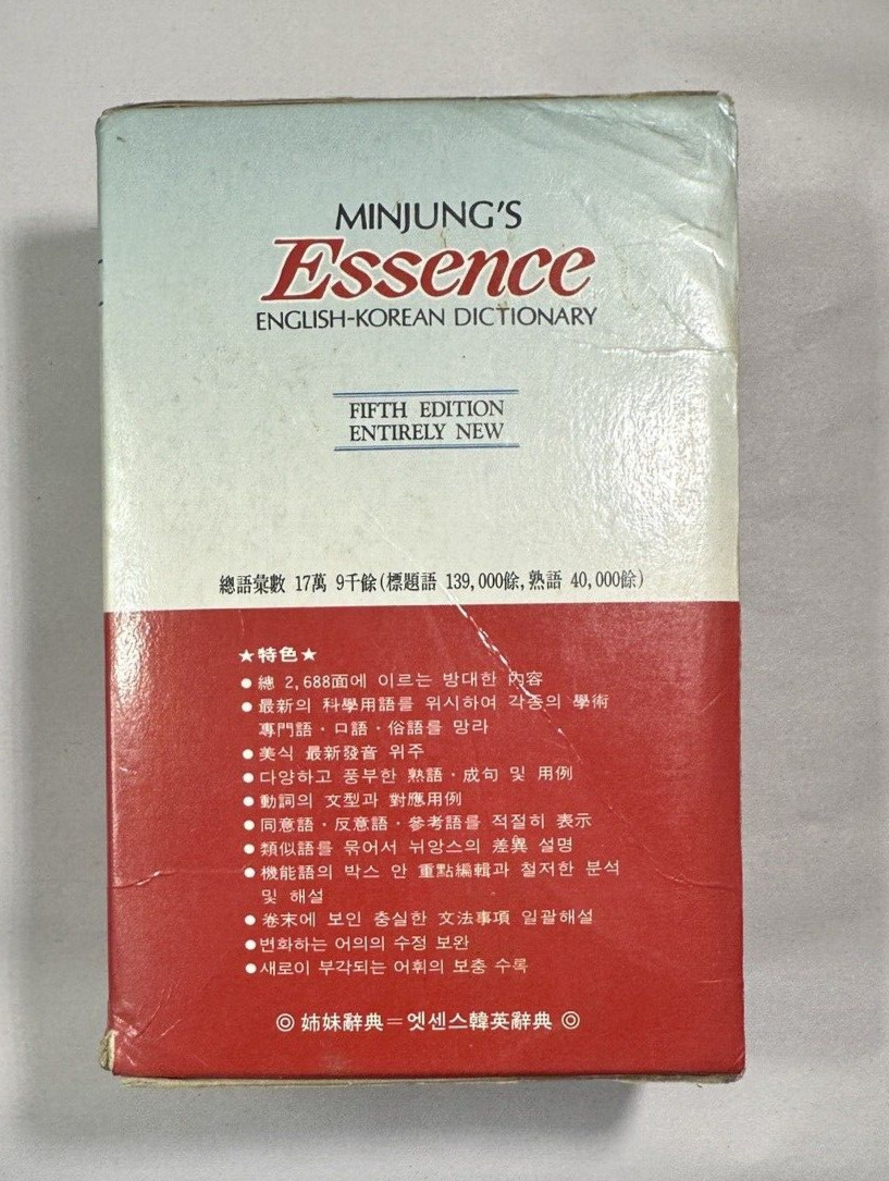 Minjung's Essence English-Korean Dictionary Fifth Edition - Image 14