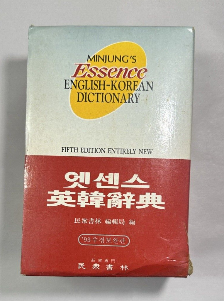 Minjung's Essence English-Korean Dictionary Fifth Edition - Image 9