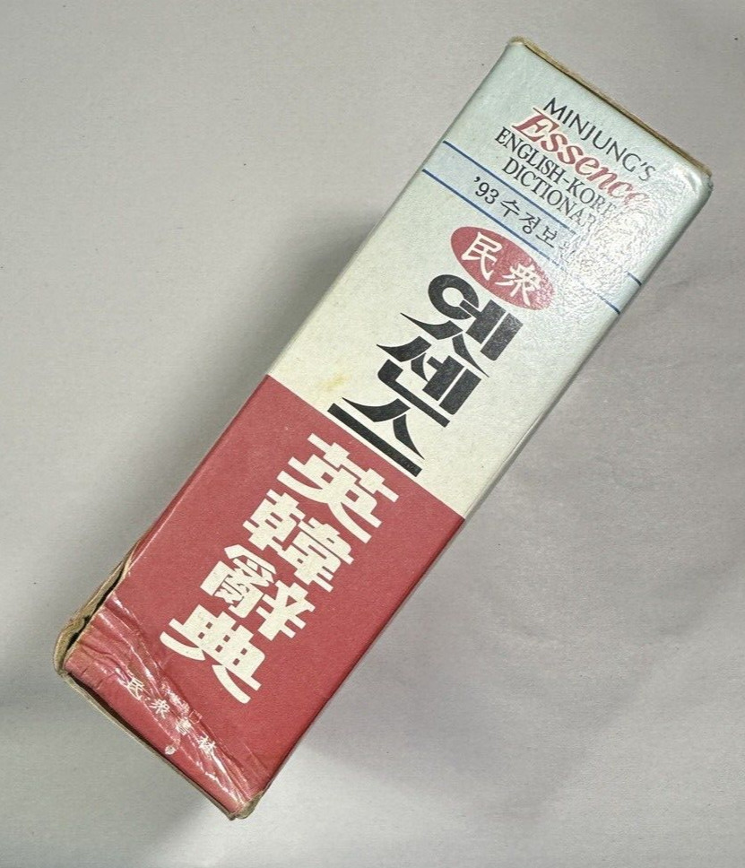 Minjung's Essence English-Korean Dictionary Fifth Edition - Image 10