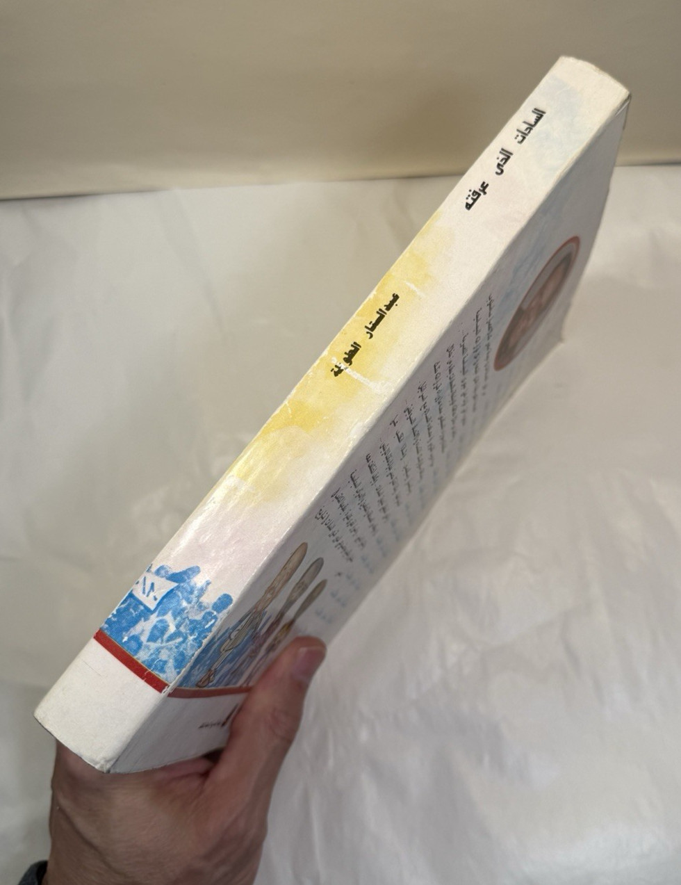 The Sadat I Knew - Abdel Sattar Al-Tawila / السادات الذي عرفته - عبد الستار الطو - Image 1