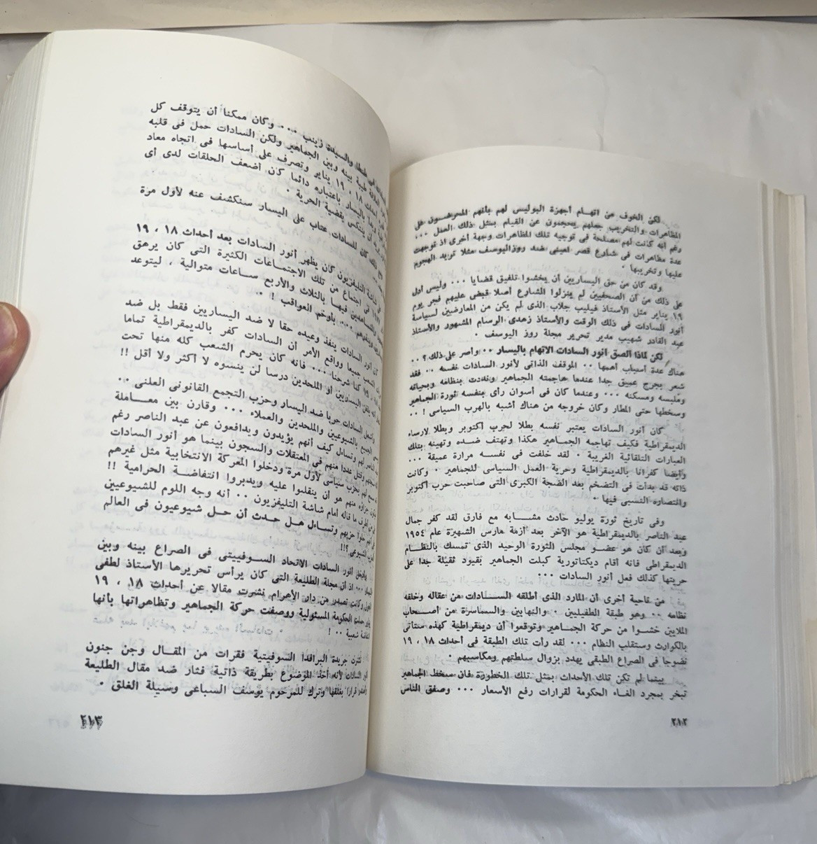 The Sadat I Knew - Abdel Sattar Al-Tawila / السادات الذي عرفته - عبد الستار الطو - Image 7