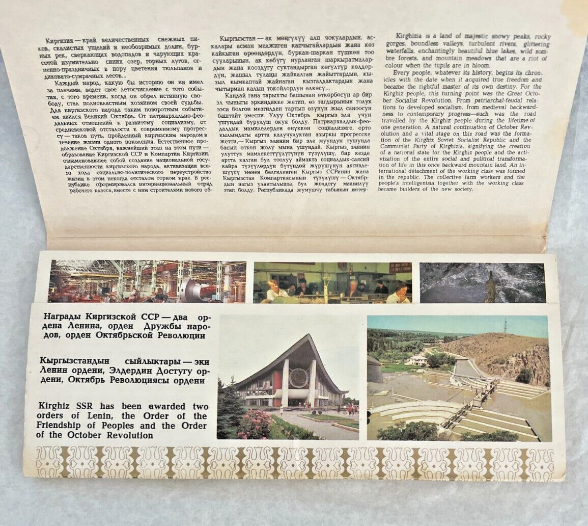 Soviet-Era Postcards from Kirghiz Soviet Socialist Republic - Image 3