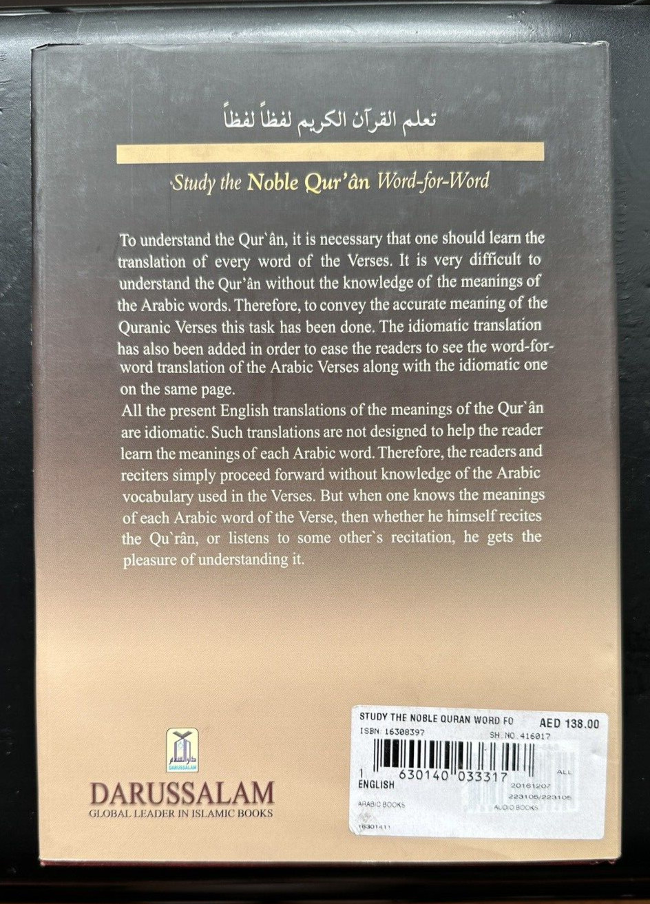 Study the Noble Quran Word-for-Word :  Volume 1 (Part 1-10) - Image 1
