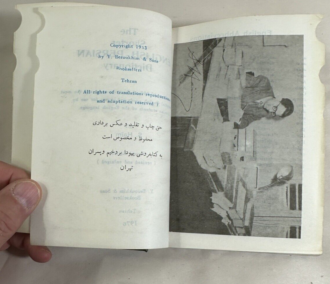 Shorter English Persian Dictionary 1976 - S Haim - Image 2
