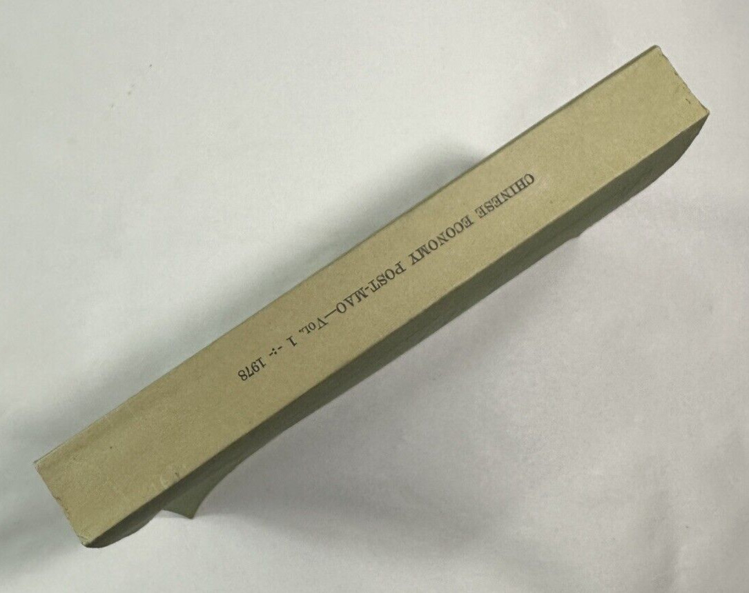 Chinese Economy Post-Mao - A Compendium of Papers, Vol. I, US Congress 1978 - Image 4