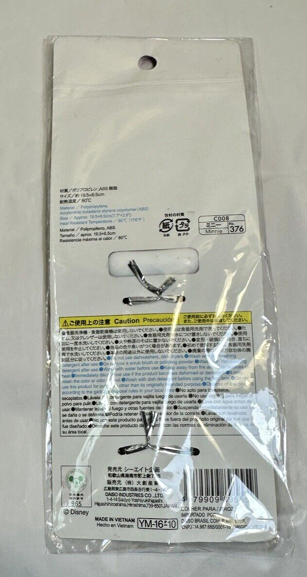 New Walt Disney Minnie Mouse Rice Cooker Paddle Original Package from Japan - Image 4
