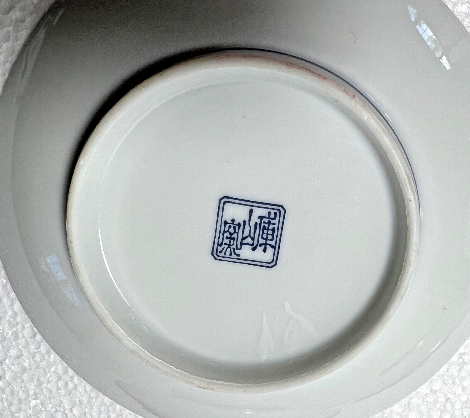 Four (4) Japanese Kozan Gama Porcelain 4.5" Bowls - Floral & Gold Gilt - Image 1