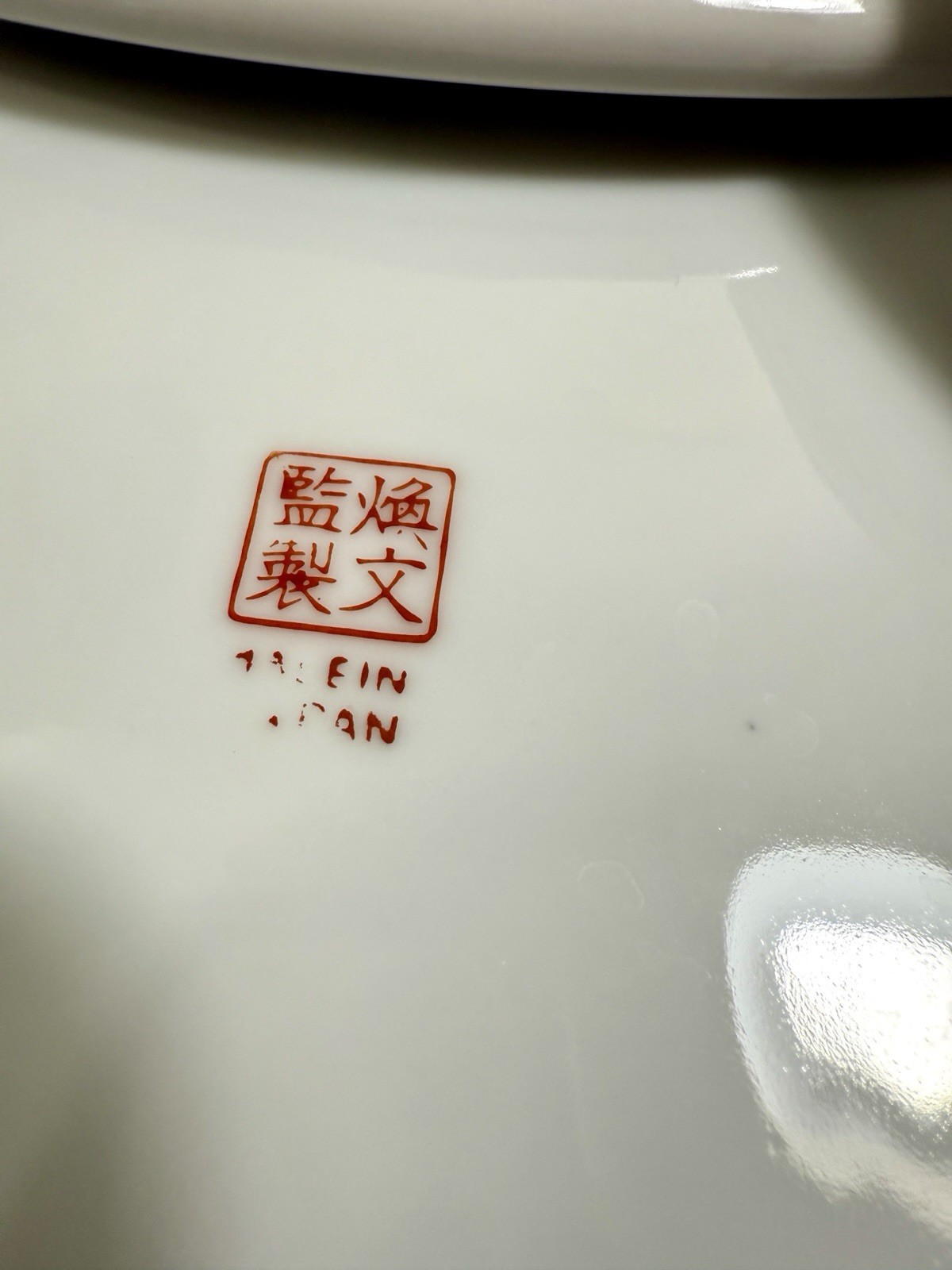 Set of 3 (Three) F.S. Louis Berkeley Hand Painted Dishes - 10.5" x 7.5" - Japan - Image 5