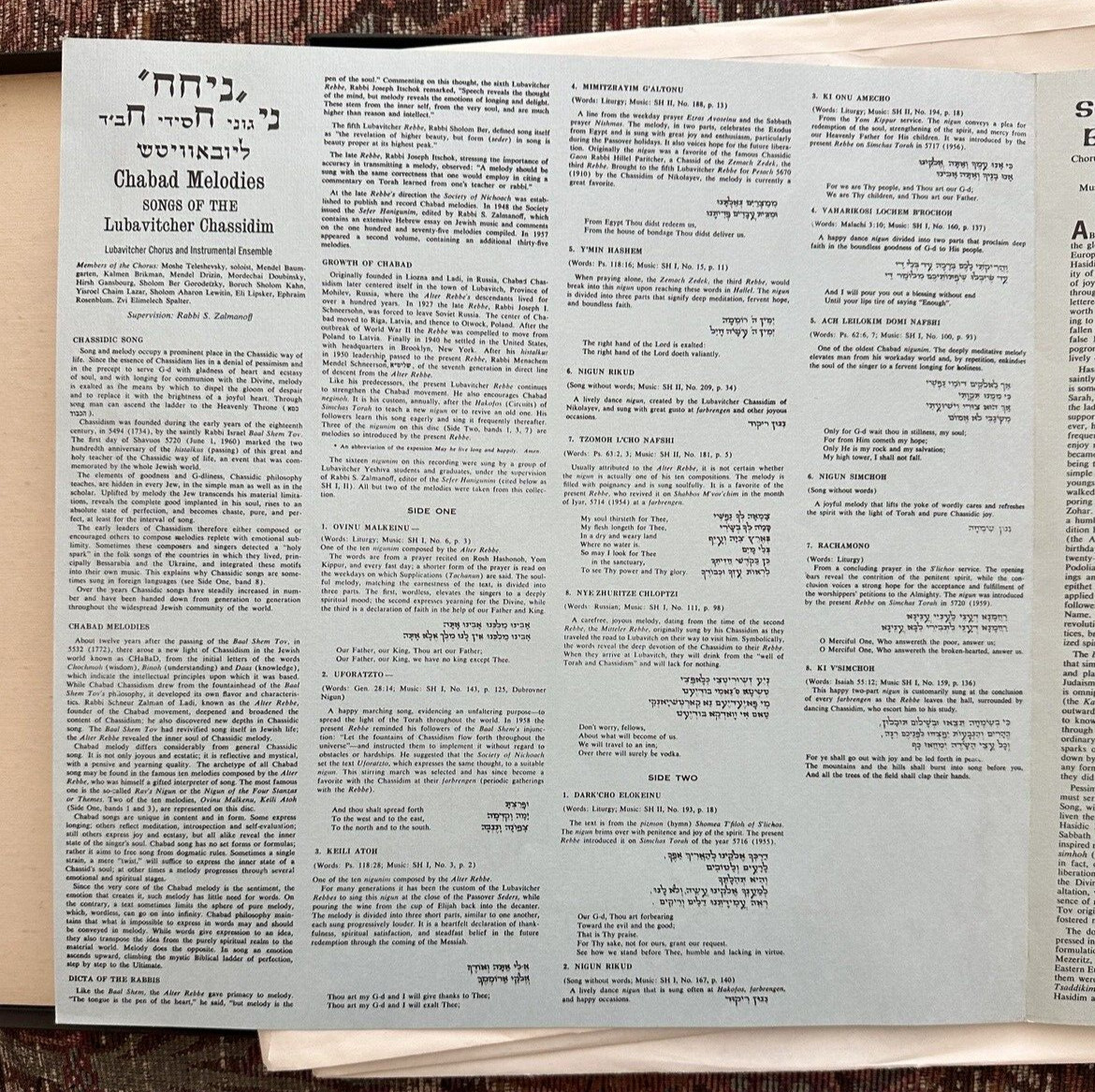 A Treasury of Chassidic Song: Collectors Guild 3S-691 - Image 7