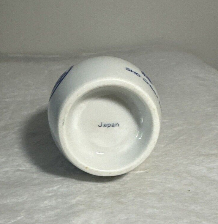 One (1) Sho Chiku Bai Porcelain Sake Decanter - Kyoto - New, Open Box - Image 6