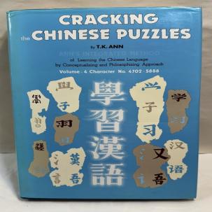 Cracking the Chinese Puzzles: Antonyms and Some Obvious Patterns - T. K. Ann HC