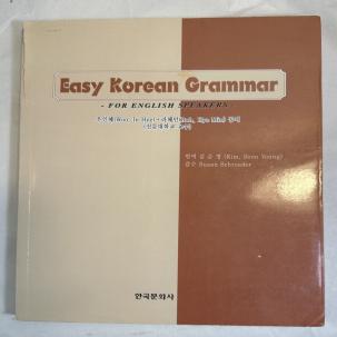 Easy Korean Grammar for English Speakers -- Hyea Rah, Hye Woo, Susan Schroder