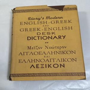 Divry's English -Greek And Greek - English Desk Dictionary 1982 - HC/DJ